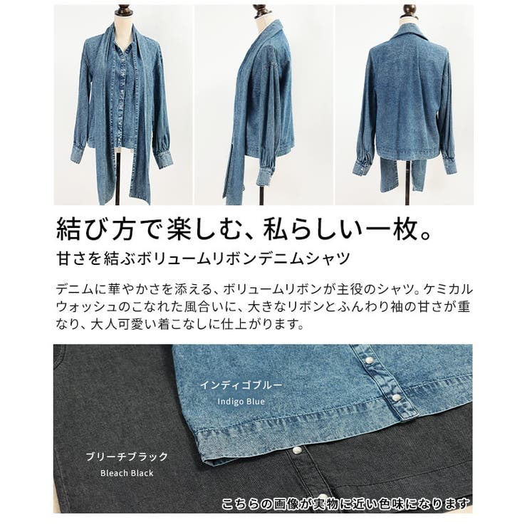 甘さを結ぶボリュームリボンデニムシャツ レディース トップス | Sawa a la mode | 詳細画像3 