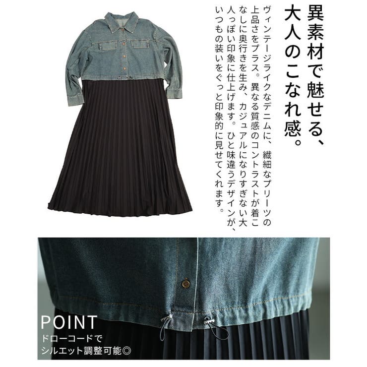 お洒落に決まるデニムドッキングプリーツワンピース レディース ワンピース | Sawa a la mode | 詳細画像6 