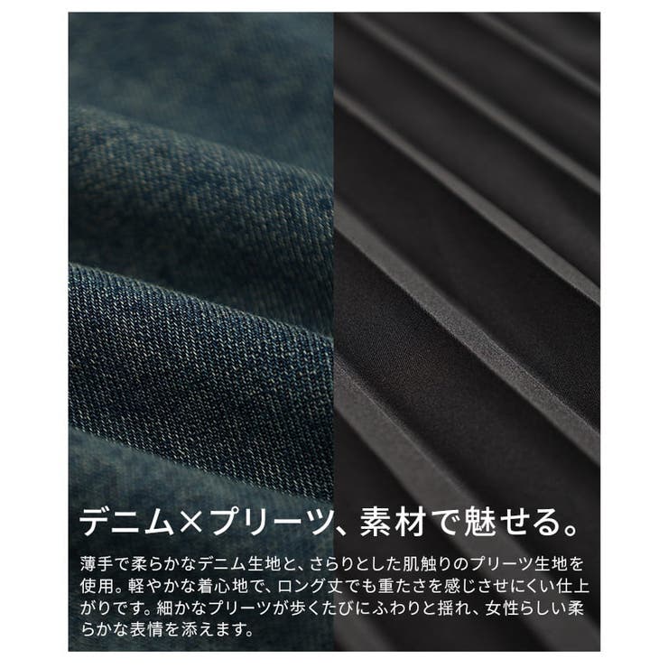 お洒落に決まるデニムドッキングプリーツワンピース レディース ワンピース | Sawa a la mode | 詳細画像11 
