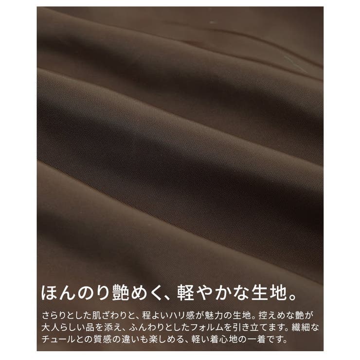甘さを添えるチュール切り替えノーカラーブルゾン レディース アウター | Sawa a la mode | 詳細画像11 