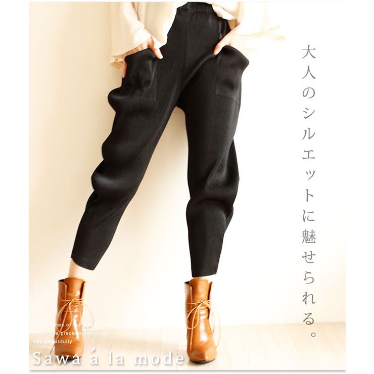 シルエットで魅せるハンサムパンツ レディース ファッション ボトムス 品番 Slmw Sawa A La Mode サワアラモード の レディースファッション通販 Shoplist ショップリスト
