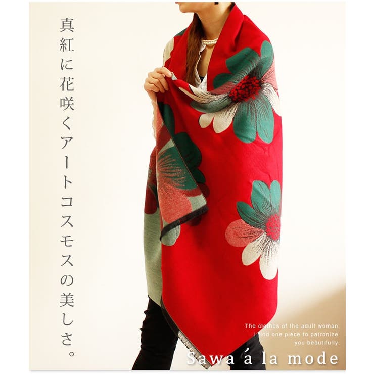真紅に咲くアートなコスモスス柄トール。レディース ファッション ストール | Sawa a la mode | 詳細画像1 