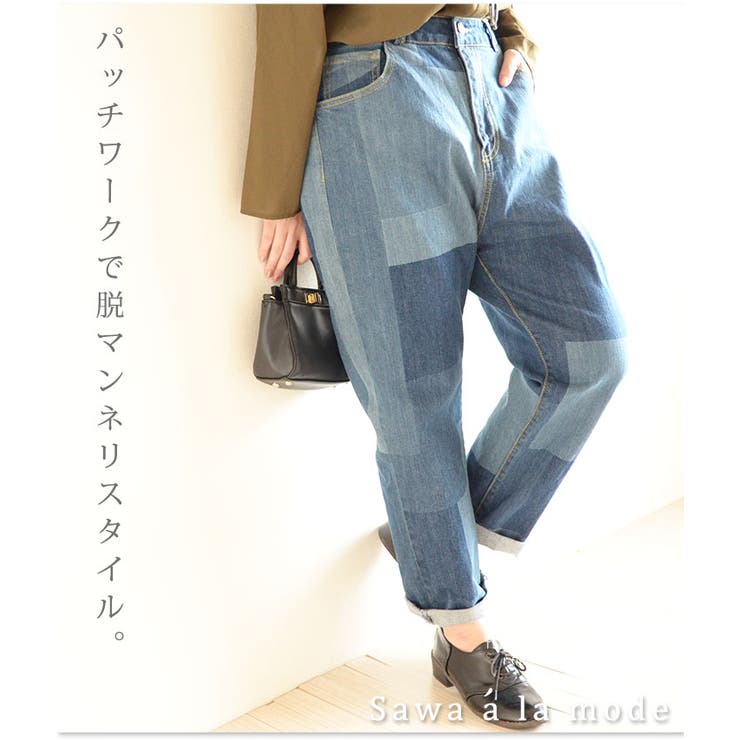 パッチワークが素敵なデニム レディース ファッション デニム 品番 Slmw Sawa A La Mode サワアラモード の レディースファッション通販 Shoplist ショップリスト パッチワークが素敵なデニム レディース ファッション デニム 品番 Slmw Sawa A La Mode サワアラモード の レディースファッション通販 Shoplist ショップリスト