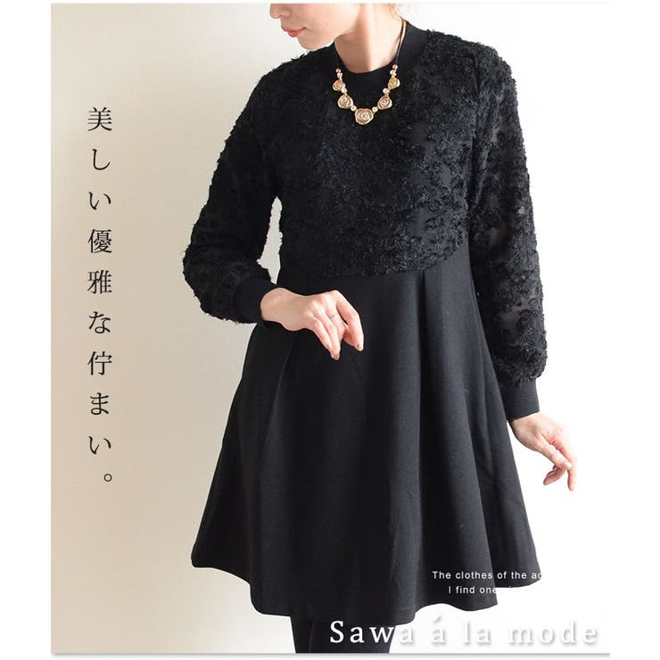 立体的花模様の袖シースルーワンピース レディース ファッション ワンピース 品番 Slmw Sawa A La Mode サワアラモード のレディースファッション通販 Shoplist ショップリスト