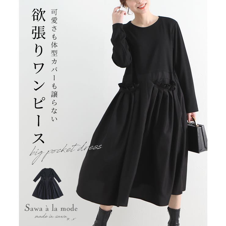 可愛いのに細見えするウエスト切替タックポケットフレアワンピース レディース 品番 Slmw Sawa A La Mode サワアラモード のレディースファッション通販 Shoplist ショップリスト