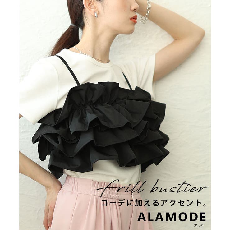 ブラック | 贅沢な立体感描くバックシャーリング撥水フリルビスチェ レディース ファッション | Sawa a la mode