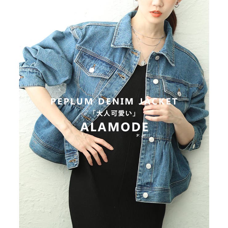 ブルー | シルエットで魅せるペプラムフレアデニムジャケット レディース ファッション | Sawa a la mode