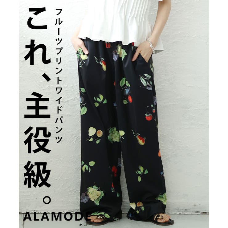 ブラック | 足下華やぐトピカルフルーツ柄イージーワイドパンツ レディース ファッション | Sawa a la mode