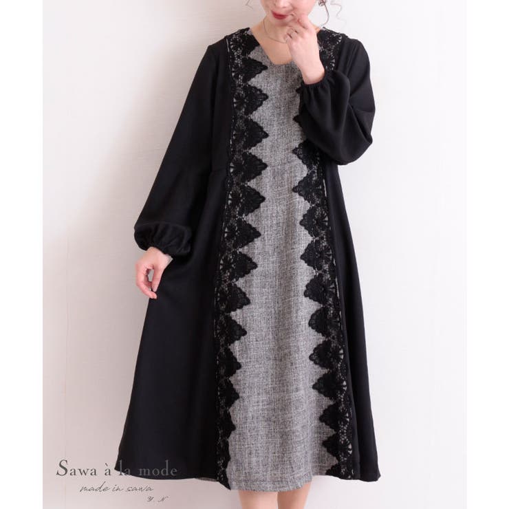 ブラック | レースあしらう切替ロングワンピース レディース ファッション | Sawa a la mode