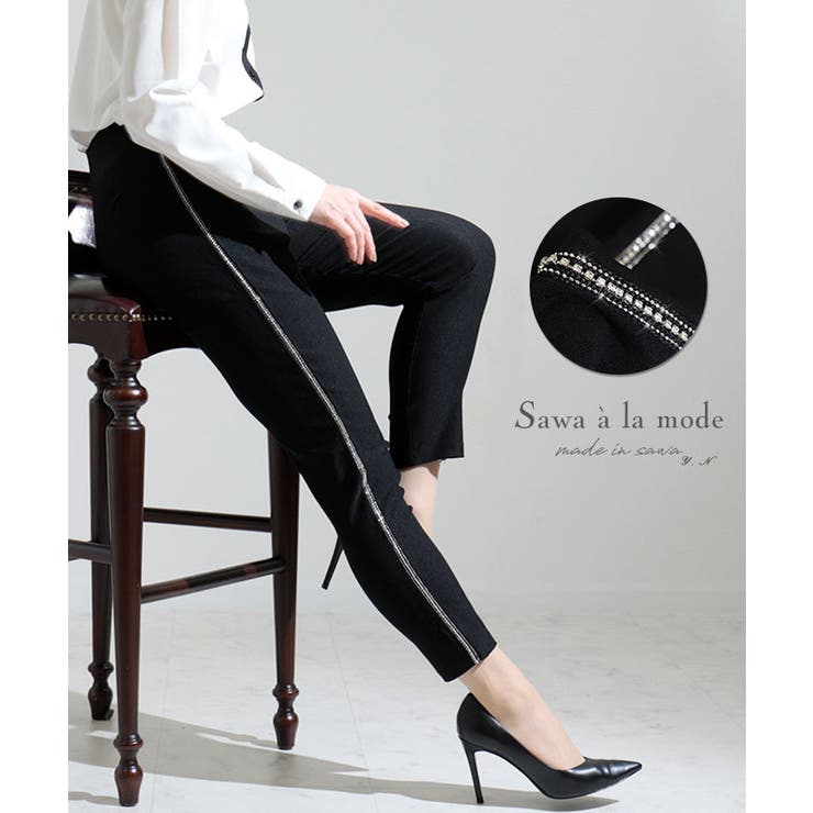 キラキラと輝き与えるビジュー付きテーパードパンツ レディース ファッション 品番 Slmw Sawa A La Mode サワアラモード のレディースファッション通販 Shoplist ショップリスト