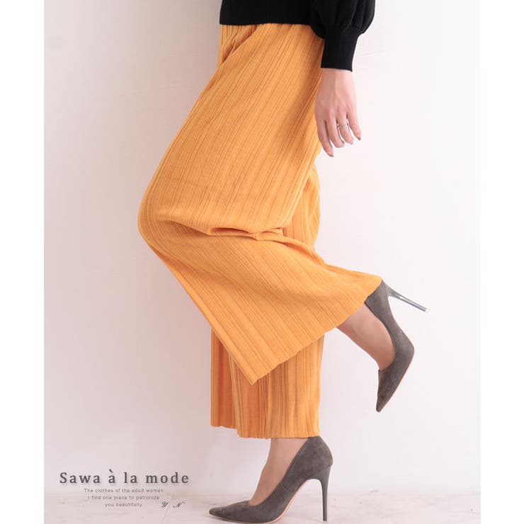 大人イエロープリーツワイドニットパンツ レディースファッション フレアパンツ 品番 Slmw Sawa A La Mode サワアラモード のレディースファッション通販 Shoplist ショップリスト