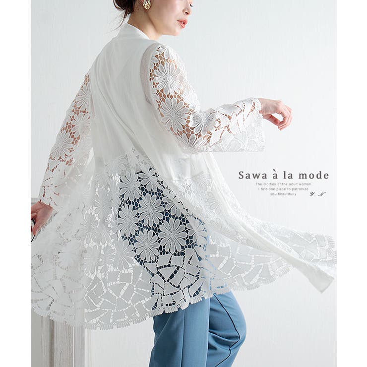 透ける花刺繍がヘルシーなサマーニットカーディガン レディース ファッション[品番：SLMW0008122]｜Sawa a la  mode（サワアラモード ）のレディースファッション通販｜SHOPLIST（ショップリスト）