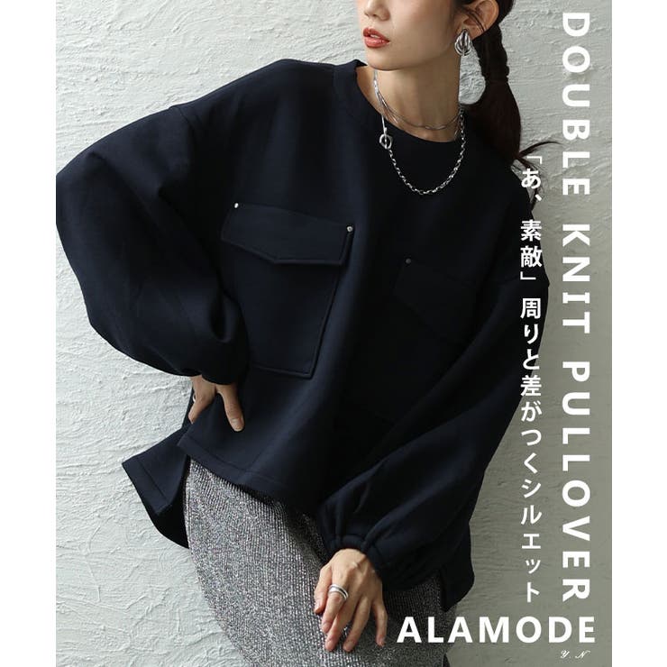 ネイビー | 大人カジュアルに馴染むボリューム袖ダンボールプルオーバー レディース ファッション | Sawa a la mode