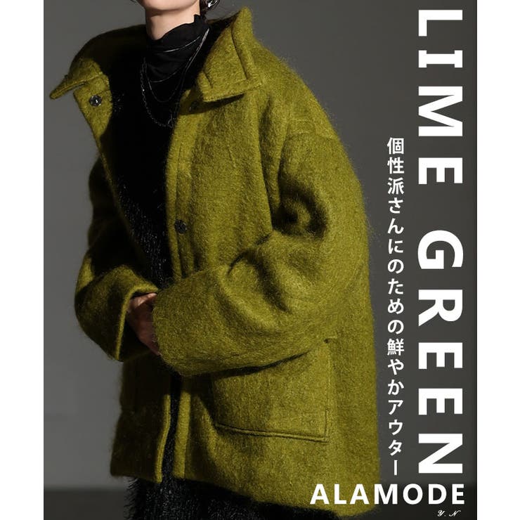 ライトグリーン | 秋冬コーデを彩るスタンドネックコクーンジャケット レディース ファッション | Sawa a la mode
