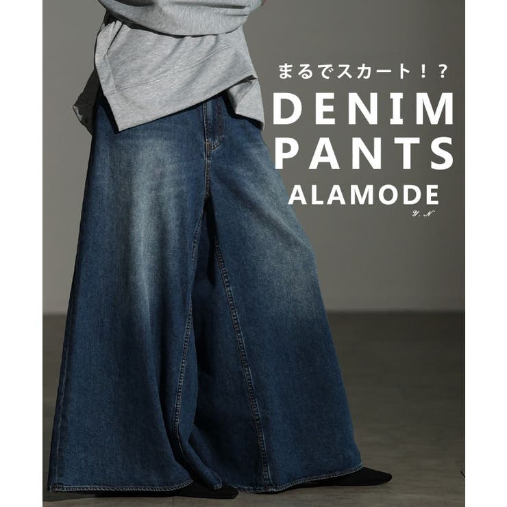 ブルー | スカート見えするコットンデニムワイドバギーパンツ レディース ファッション | Sawa a la mode
