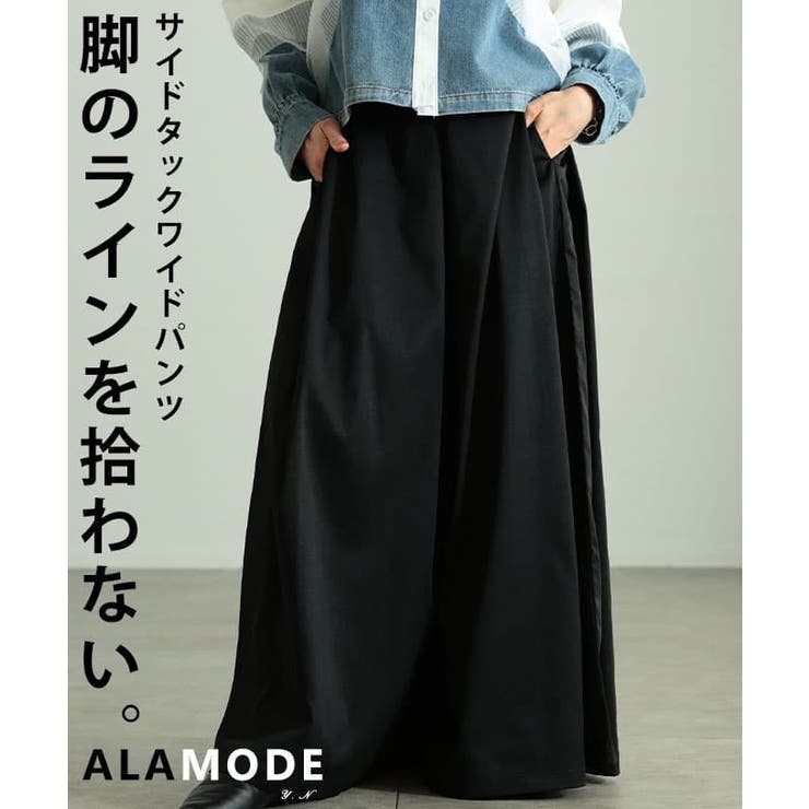 ブラック | 体型を包み込むサイドタックワイドパンツ レディース パンツ | Sawa a la mode