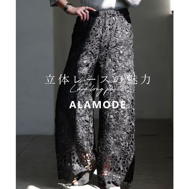 ブラック | 黒で魅せる立体レースワイドパンツ レディース ボトムス | Sawa a la mode