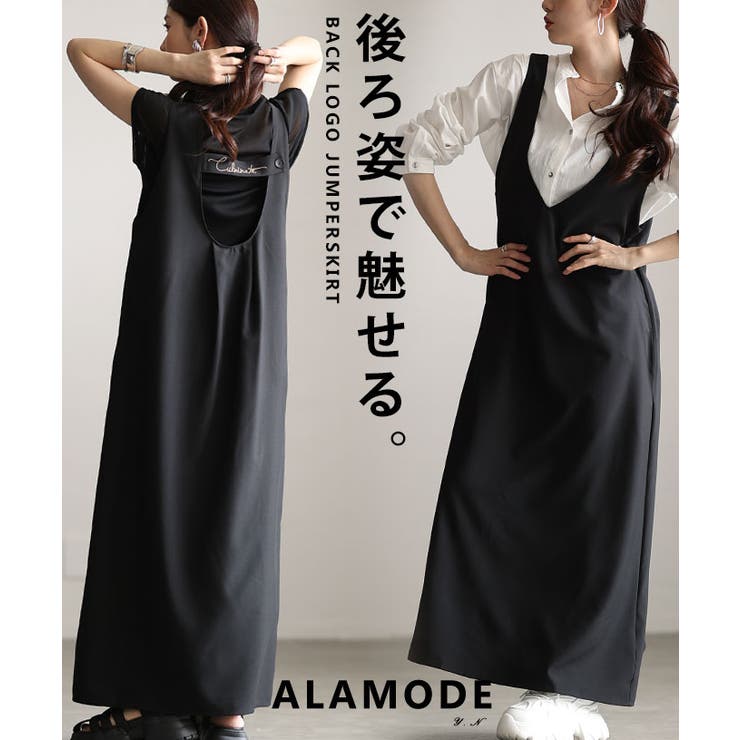 ブラック | 後ろ姿も抜かりないバックロゴ刺繍Vネックジャンパースカート レディース ファッシ… | Sawa a la mode