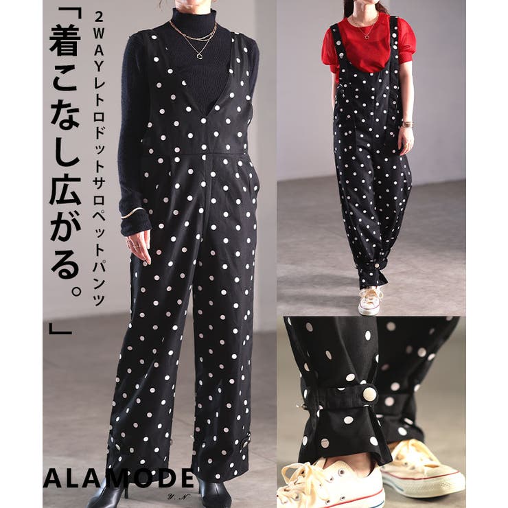 お気に召すまま前後2wayドット柄サロペットパンツ レディース