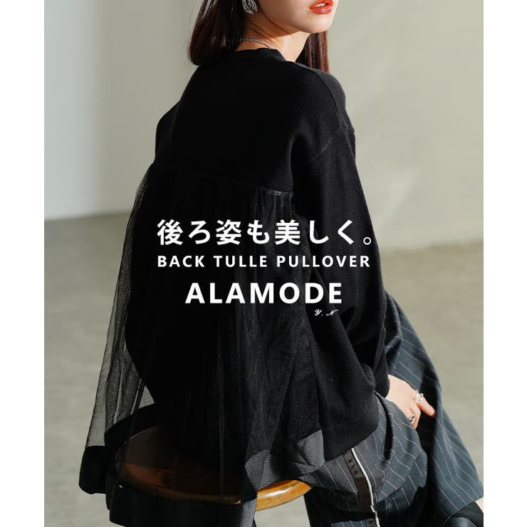 ブラック | 後ろ姿も美しく魅せるバックチュールニットプルオーバー レディース ファッション | Sawa a la mode