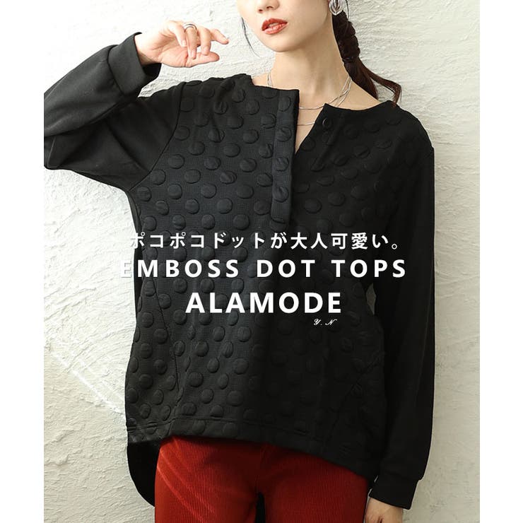 ブラック | シンプルなのに垢抜けるエンボスドットスキッパープルオーバー レディース | Sawa a la mode