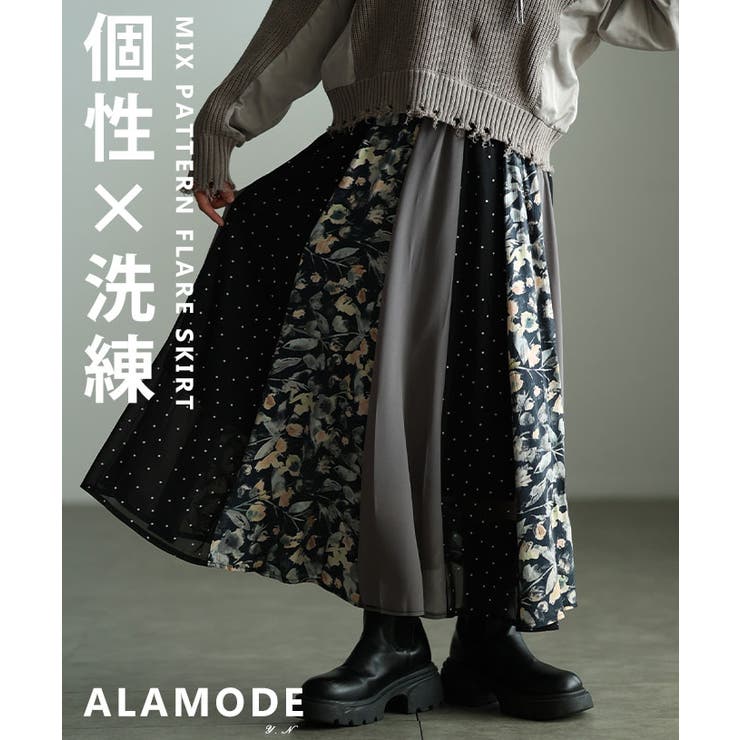 ブラック | ドラマが生まれるパッチワーク風シアーフレアスカート レディース ファッション | Sawa a la mode