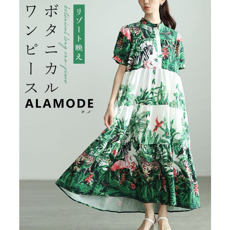 グリーン | リゾート気分高まるボタニカルティアードワンピース レディース ワンピース | Sawa a la mode