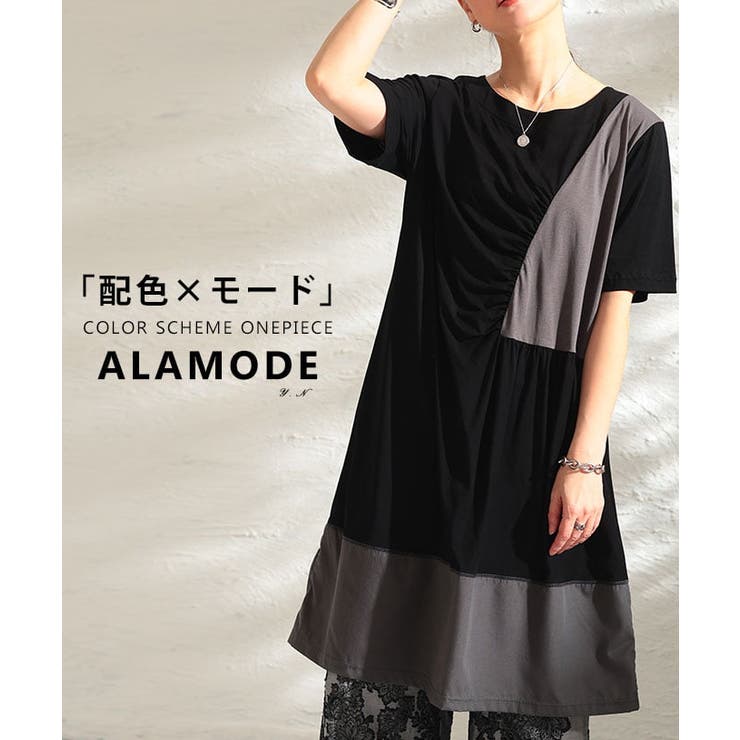 ブラックxグレー | バイカラーで差がつく配色ギャザーデザインワンピース レディース ワンピース | Sawa a la mode