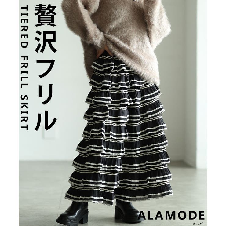 ブラック | 主役級ティアードフリルスカート レディース ファッション | Sawa a la mode