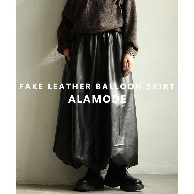 ブラック | 甘辛MIXなトレンド纏うフェイクレザーバルーンスカート レディース ファッション | Sawa a la mode