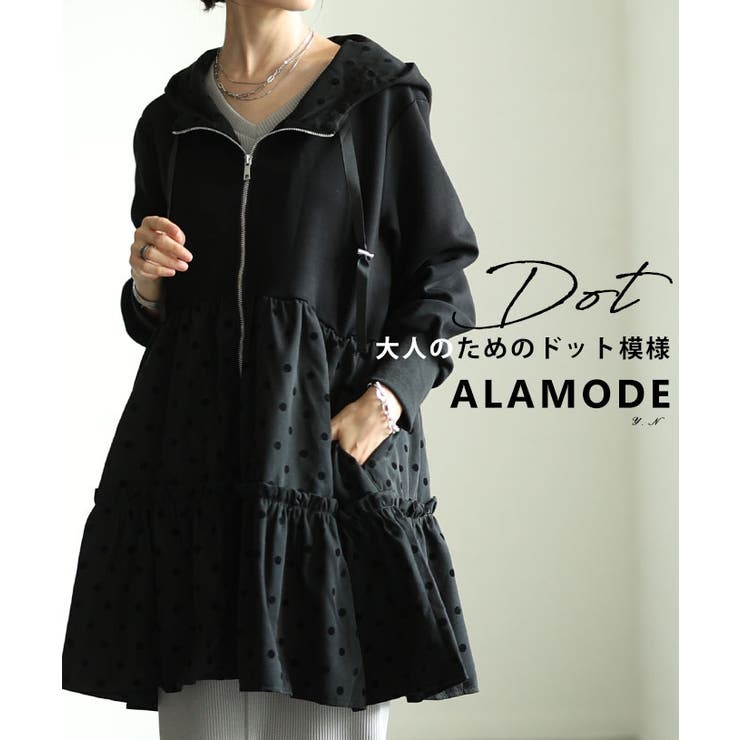 ブラック | テンション上げる異素材ドット柄ティアードロングパーカー レディース ファッション | Sawa a la mode