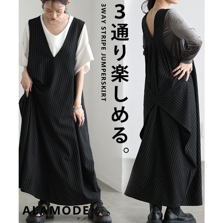 ブラック | 3通りの着こなし楽しめるストライプ柄変形ジャンパースカート レディース ファッシ… | Sawa a la mode