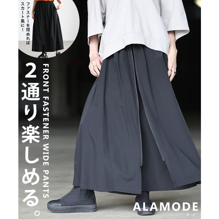 ブラック | 2通り楽しめるジップアップスカート風ワイドパンツ レディース ファッション | Sawa a la mode