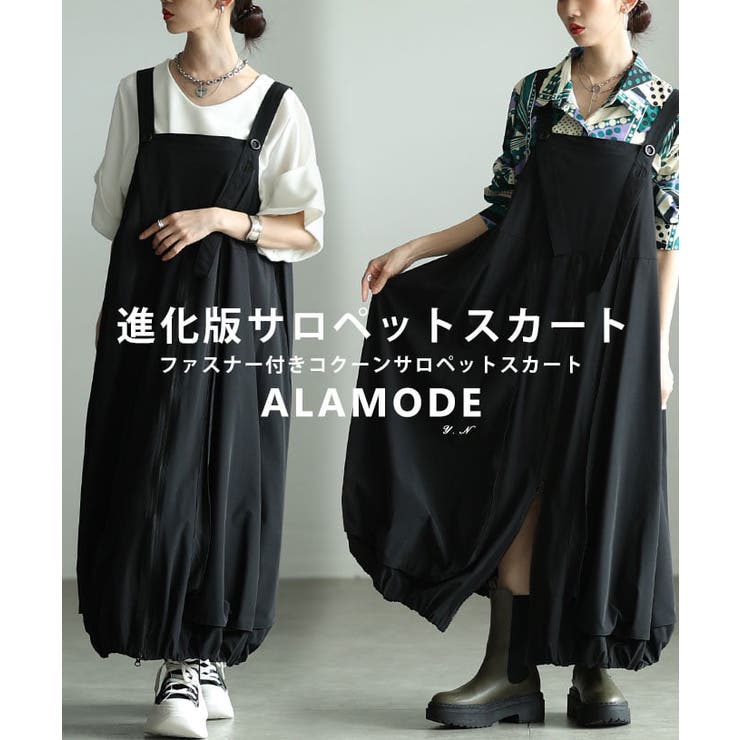 ブラック | 動きで映えるファスナー付きコクーンサロペットスカート レディース ワンピース | Sawa a la mode