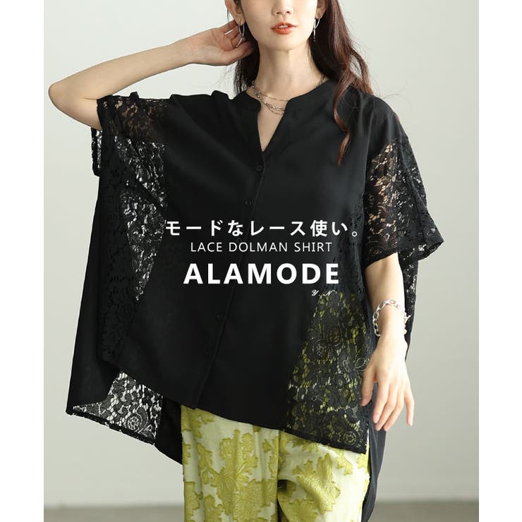 ブラック | 抜け感まで美しい切替レース異素材ワイドブラウス レディース ファッション | Sawa a la mode