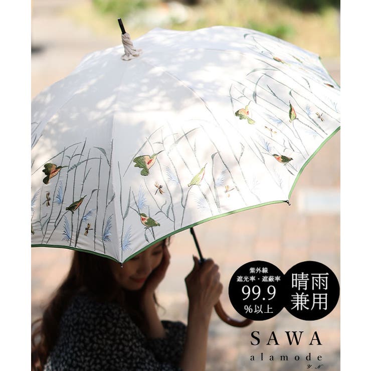 UVカット99 9%自然を上品に纏う刺繍かわず張り晴雨兼用日傘 UVカット99 9%自然を上品に纏う刺繍かわず張り晴雨兼用日傘