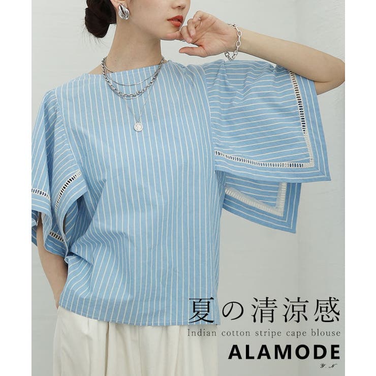 ライトブルー | 涼しげに映えるインド綿ストライプケープブラウス レディース トップス | Sawa a la mode