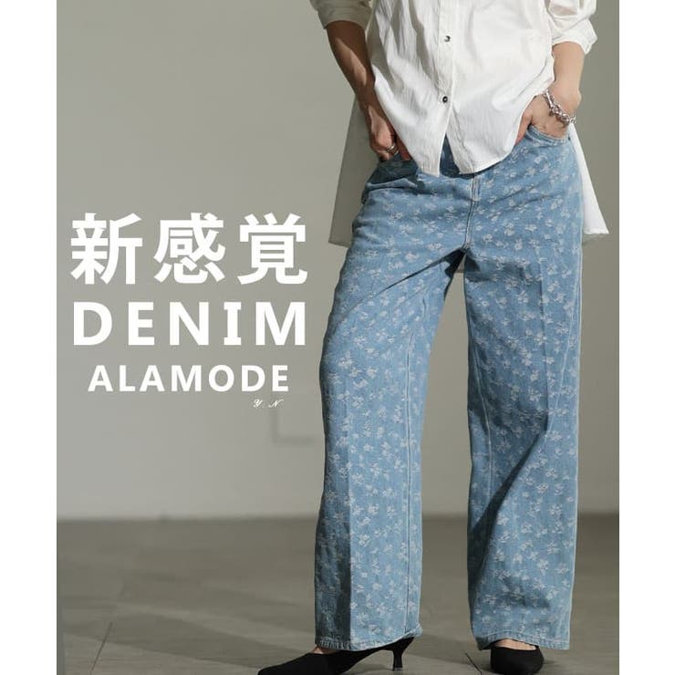 ブリーチ | さりげなく華やぐジャガードデニムストレートパンツ レディース パンツ | Sawa a la mode