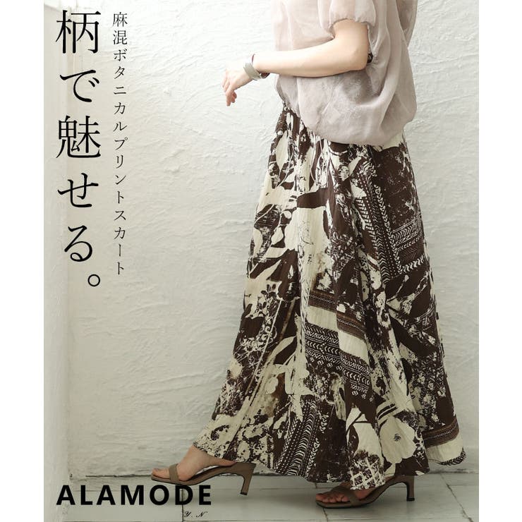 ブラウン | 躍動感宿るリネン混ボタニカルコラージュフレアスカート レディース ファッション | Sawa a la mode