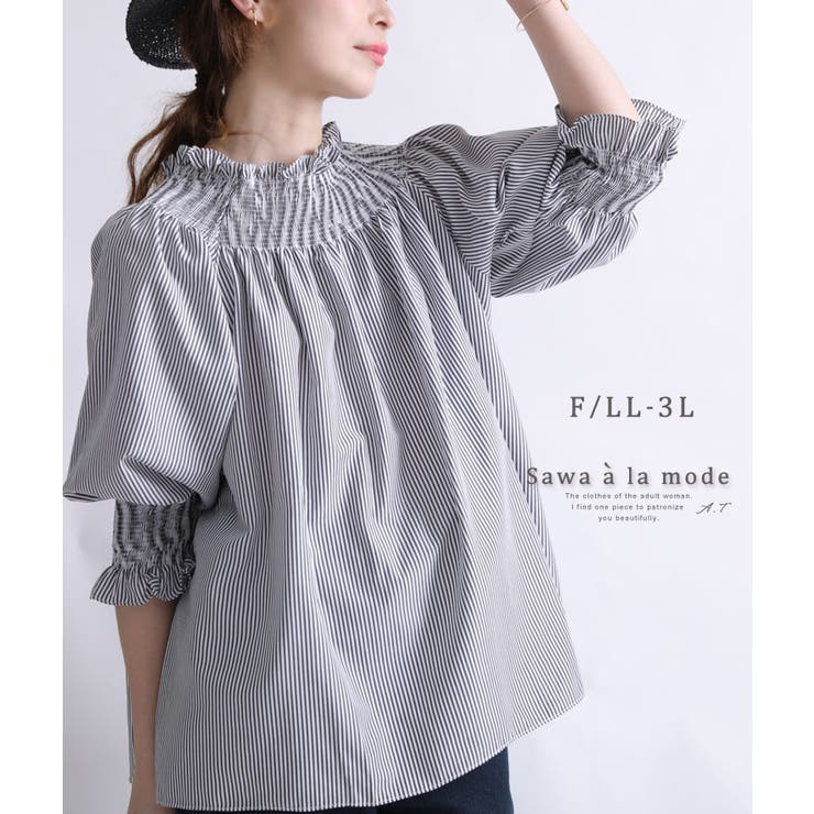 大人のキュート レディースファッション トップス | Sawa a la mode | 詳細画像1 
