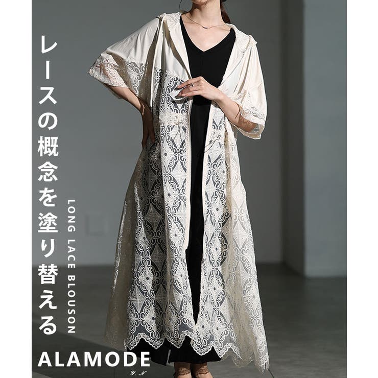 オフホワイト | ドラマティックな優雅さ纏うレース切替ジップアップロングパーカーワンピース レディ… | Sawa a la mode