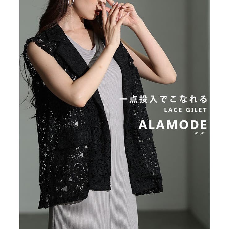 ブラック | スタイルに深みが増す総レースジレジャケット レディース ファッション | Sawa a la mode
