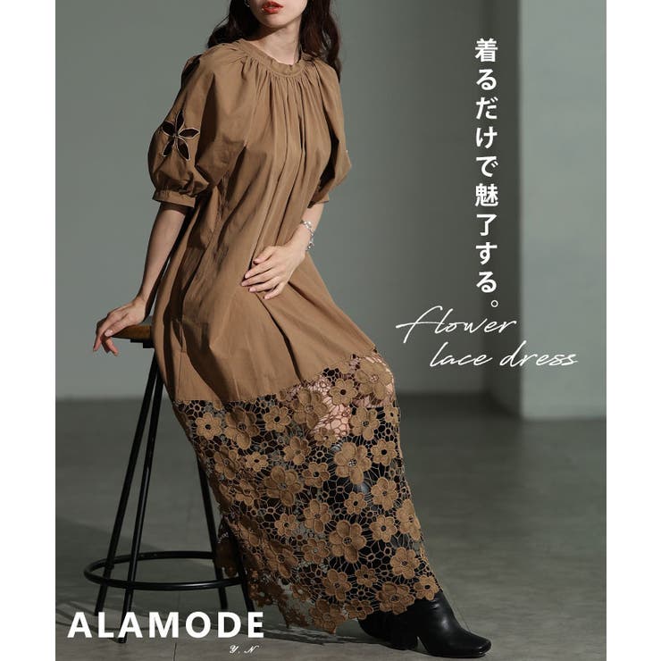 ブラウン | どこから見ても美しい花柄レースバックリボンワンピース レディース ファッション | Sawa a la mode