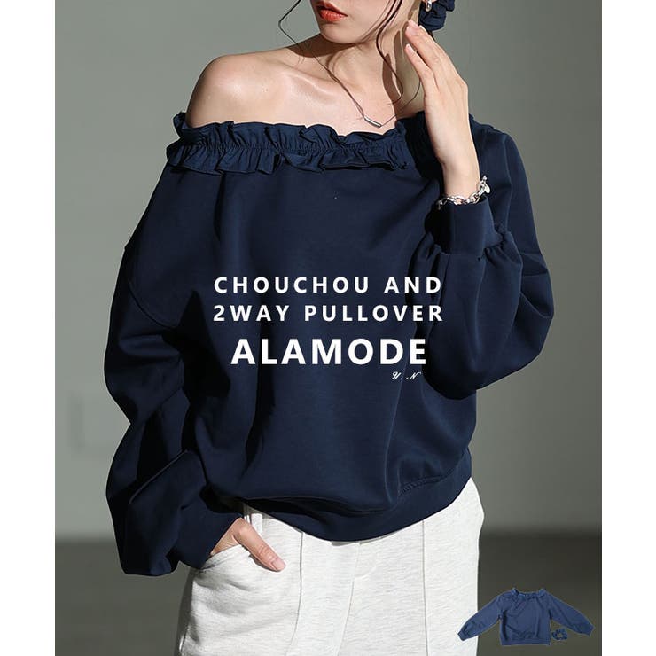 ネイビー | フェミニンを添えるシュシュ付きフリルネックプルオーバー レディース ファッション | Sawa a la mode