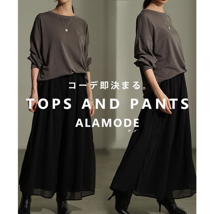 ブラック | 着回し力抜群のプルオーバー×シフォンワイドパンツセットアップ レディース | Sawa a la mode