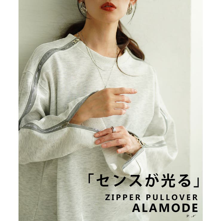 グレー | エッジを加えたジップスリーブスウェットプルオーバー レディース ファッション | Sawa a la mode