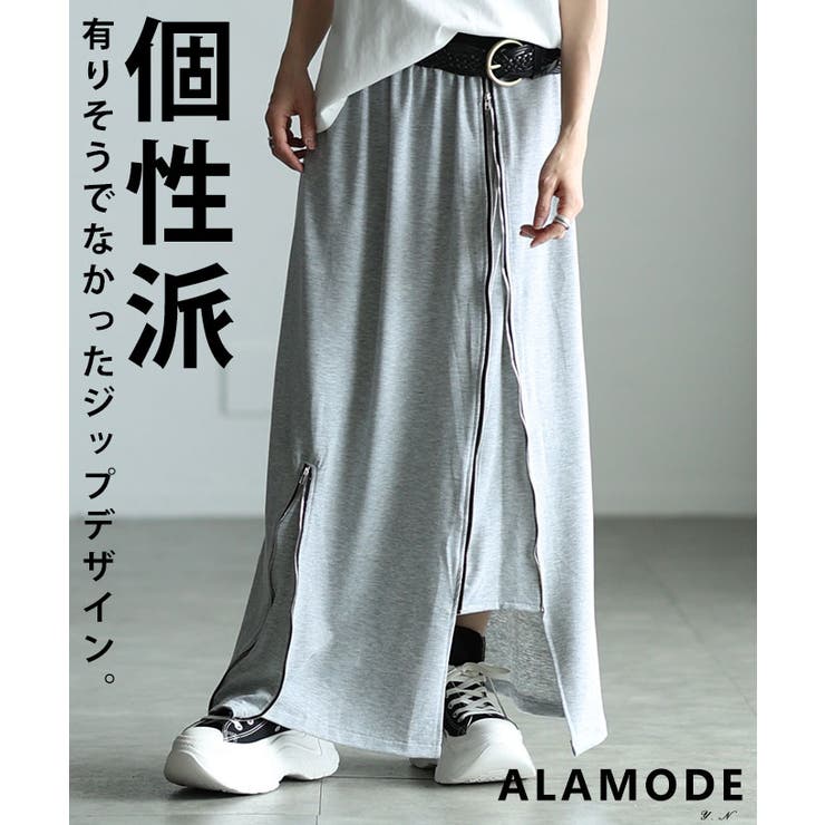 グレー | モードに映えるジップデザインロングスカート レディース ファッション | Sawa a la mode