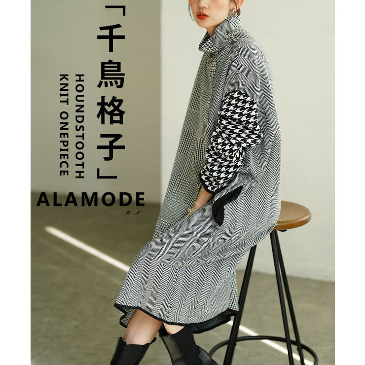 ブラック | トラッドモードを纏う千鳥格子柄ハイネックニットワンピース レディース ファッション | Sawa a la mode