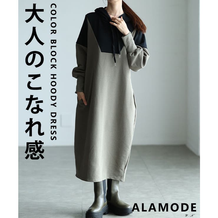 カーキ | 一枚でサマになるバイカラーフーディーワンピース レディース ファッション | Sawa a la mode