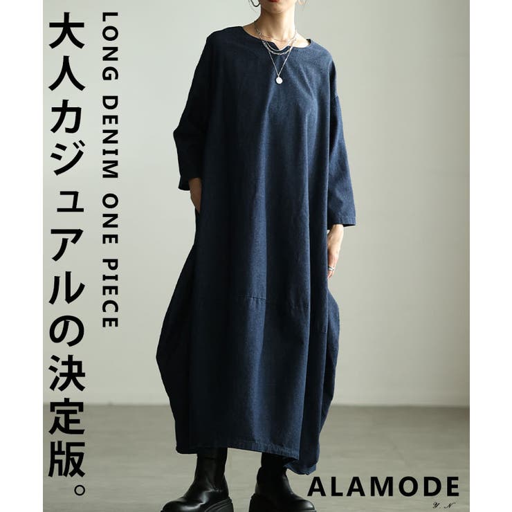 ブルー | 隠して魅せるロングデニムワンピース レディース ワンピース | Sawa a la mode